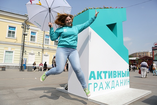 "Активный гражданин" приглашает москвичей на праздник в честь двухлетия проекта